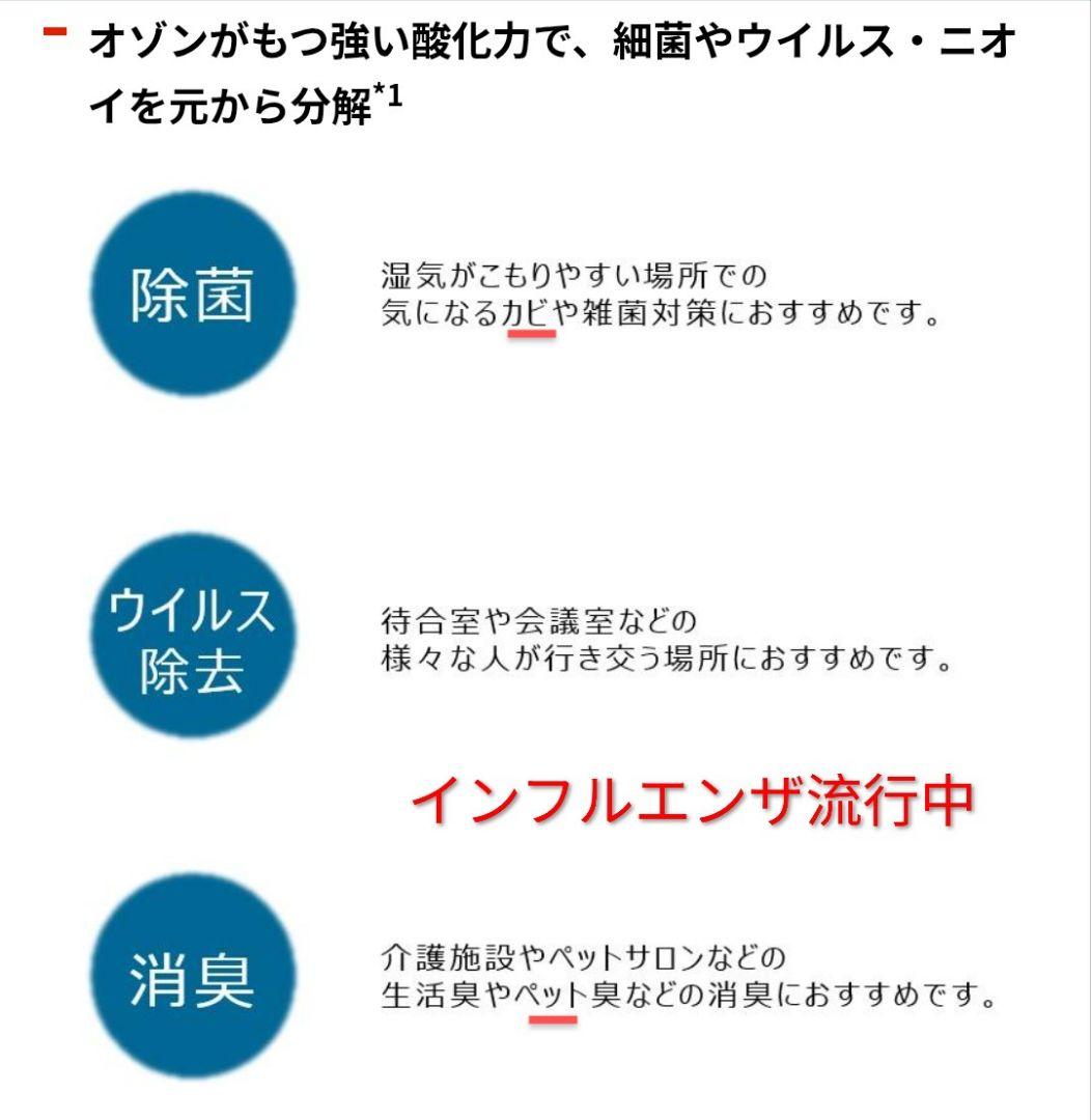 ✨【2台セット】✨maxell オゾネオ除菌消臭器 MXAP-AE400　未使用