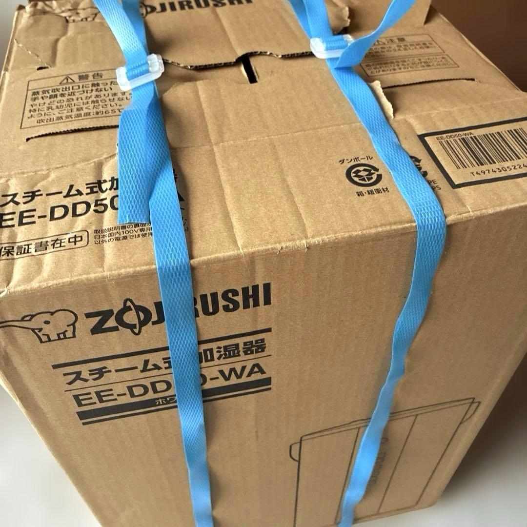 象印 加湿器 スチーム式加湿器 EE-DD50-WA 4.0L