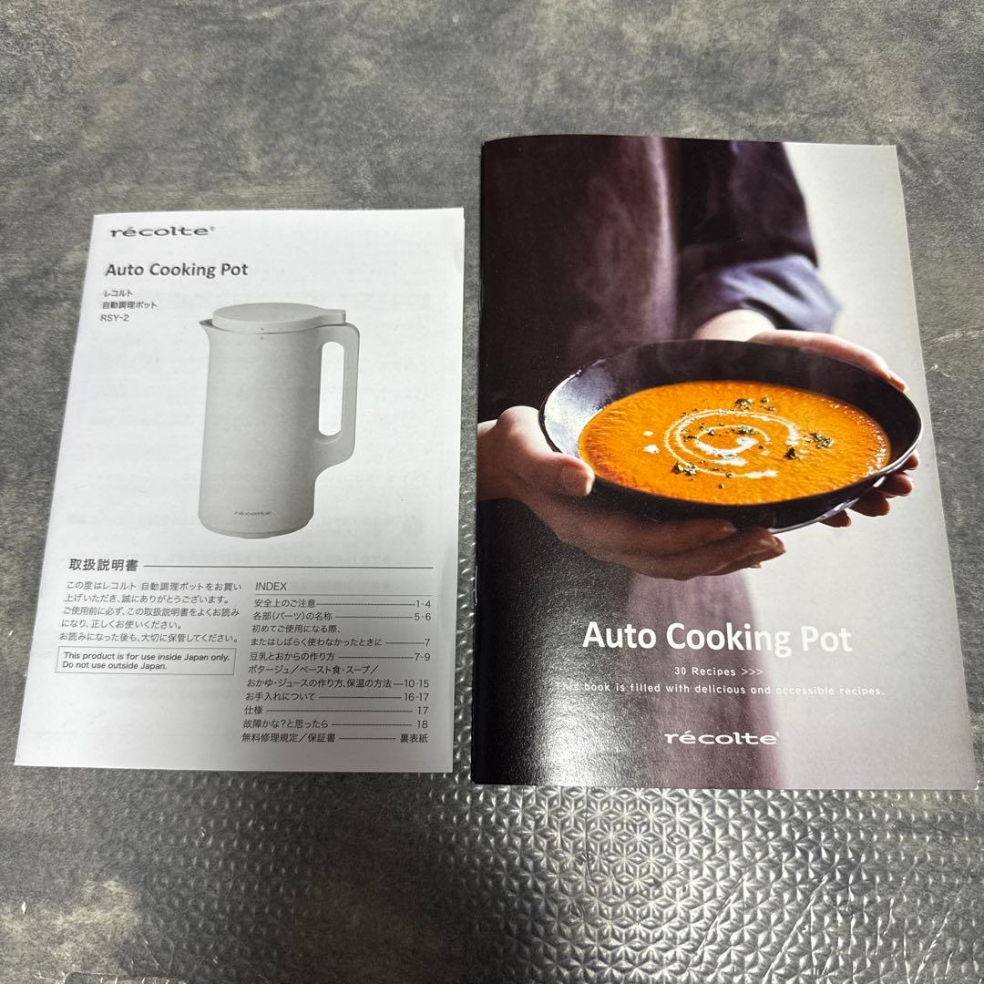 recolte レコルト　Auto Cooking Pot 自動調理器具