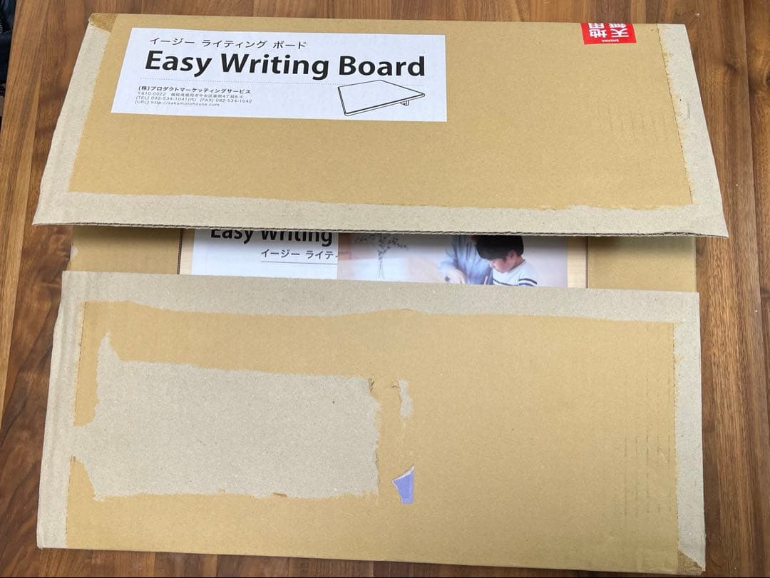 イージーライティングボード⭐︎バランスラボ