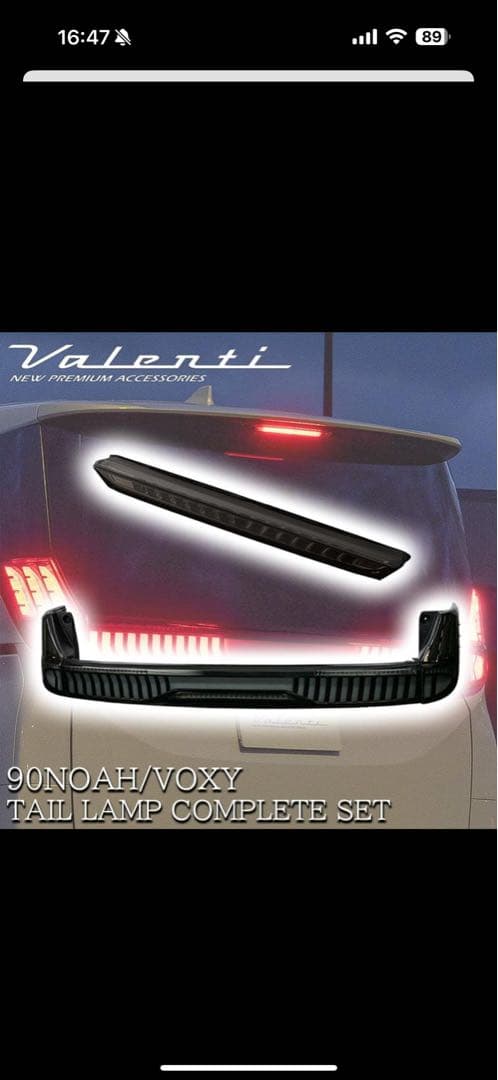 90ノアヴォクシー　ハイマウント