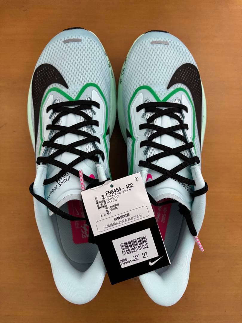 ナイキ NIKE ZOOM FLY 6 ズームフライ6 27cm