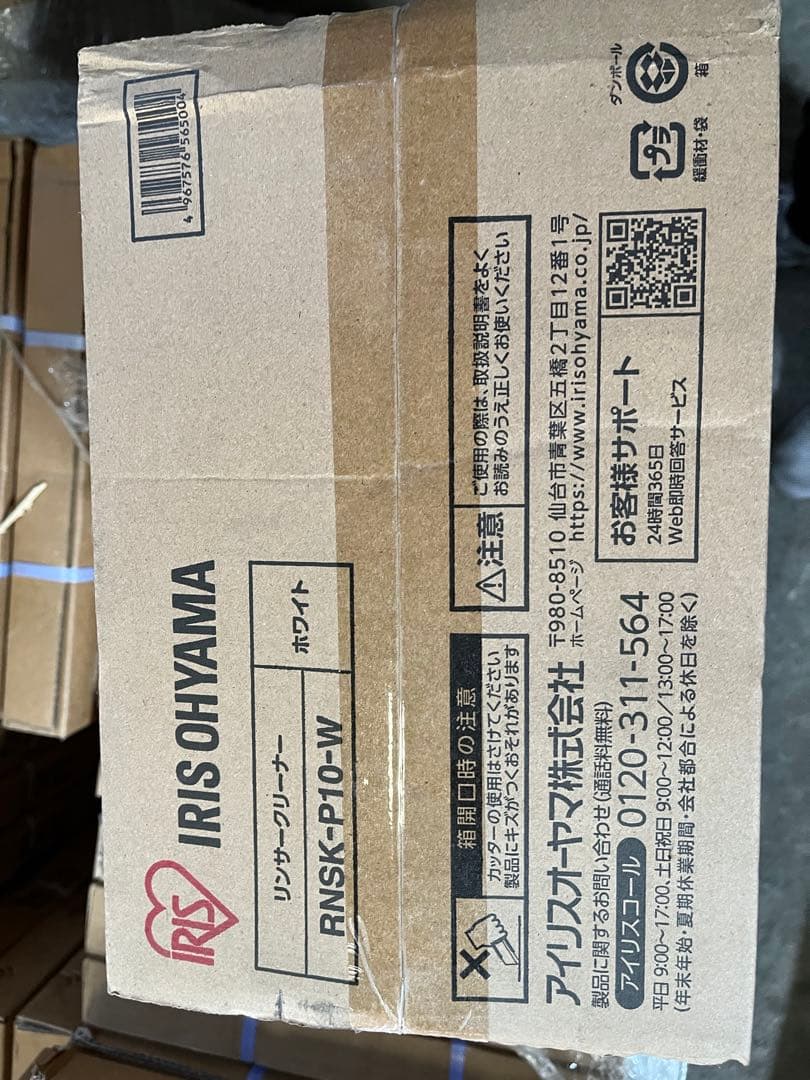 IRIS RNSK-P10 WHITE  リンサーククリーナー