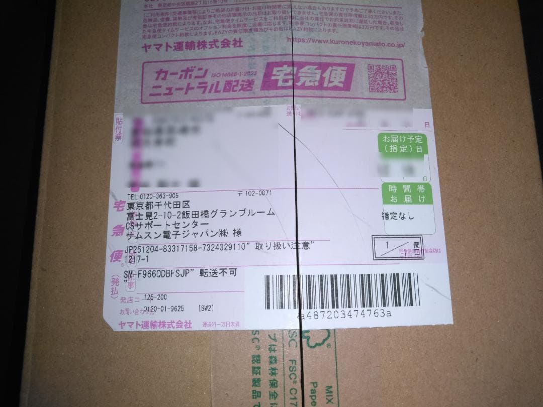 ★毎日1000円値下げ‼★Galaxy Z Fold7☆16GB/1TB★