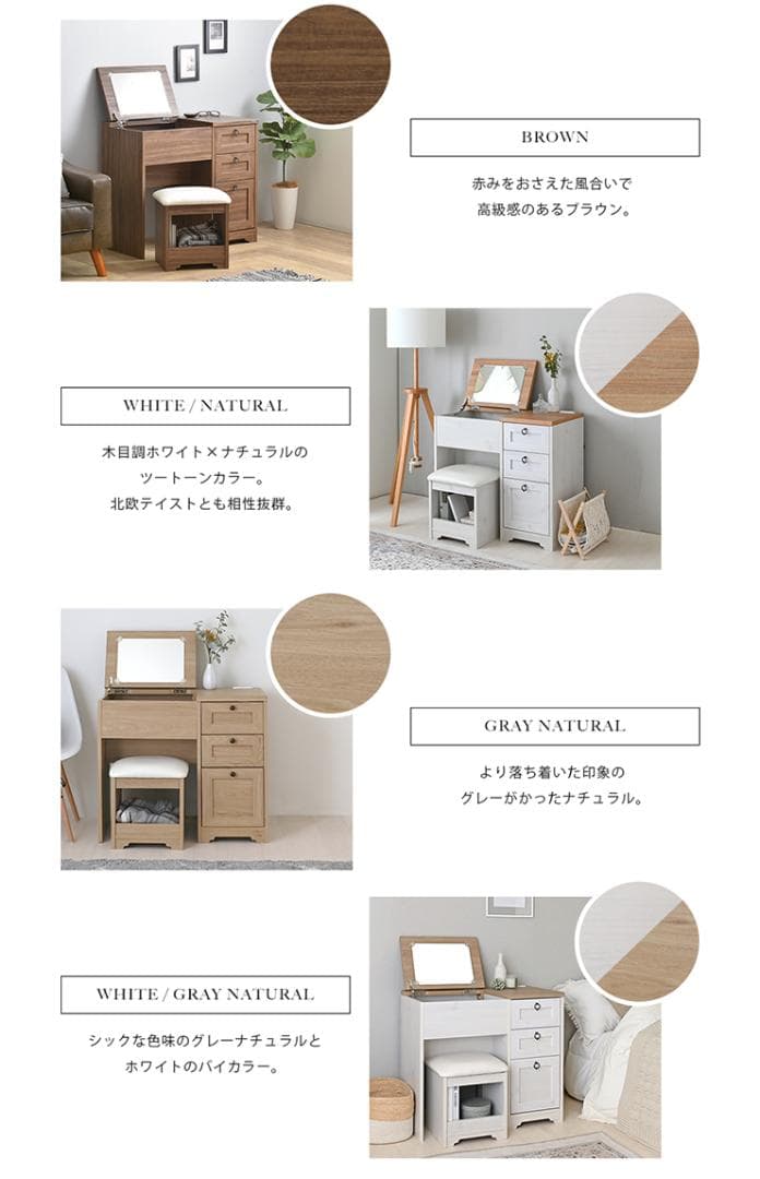 80cm幅　★超特価★佐藤産業　4FUL ANRI（アンリ）デスク ドレッサー6