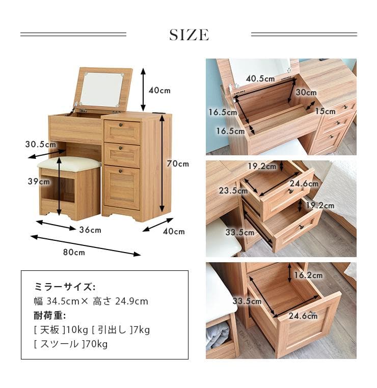80cm幅　★超特価★佐藤産業　4FUL ANRI（アンリ）デスク ドレッサー6