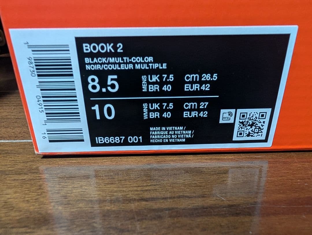 NIKE BOOK2 　ナイキ　ブック2 26.5cm
