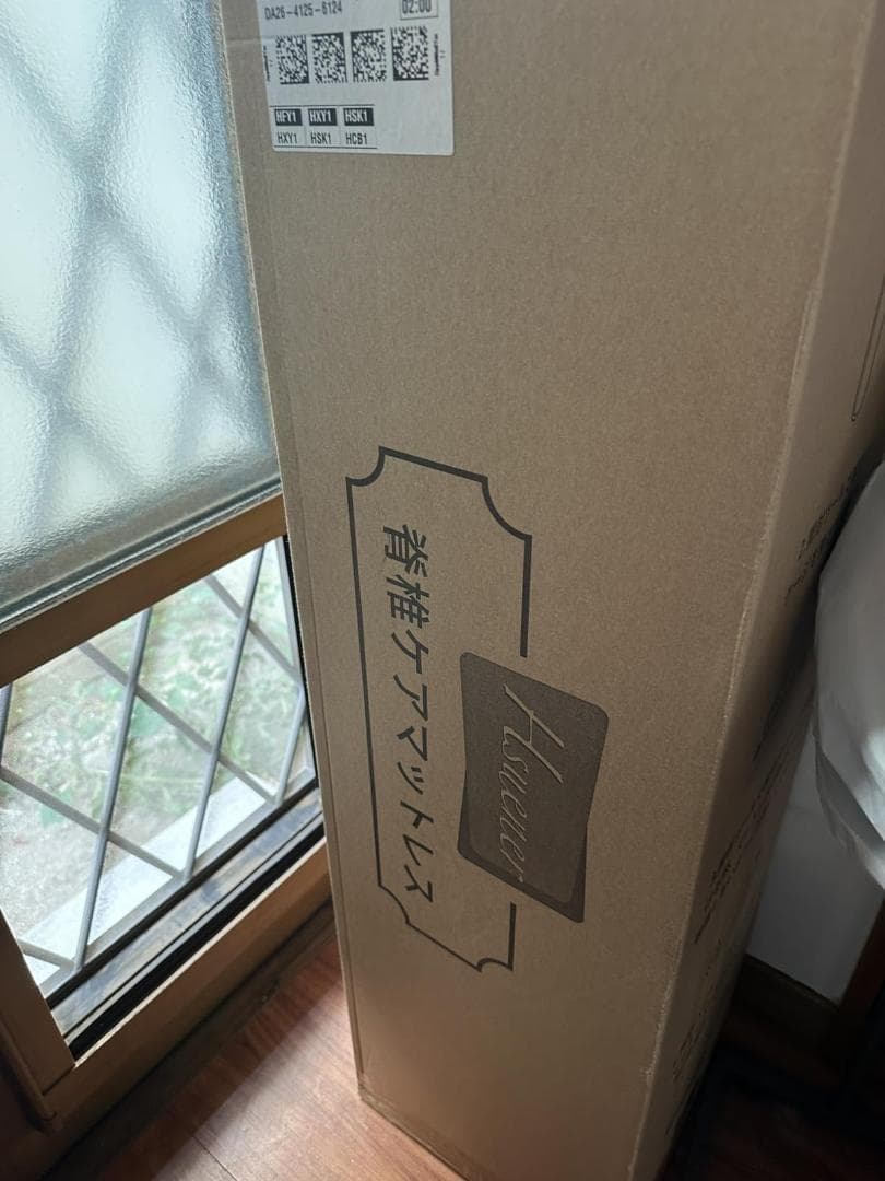 新品 マットレス ポケットコイル 厚さ25cm 高反発 97×195×25cm