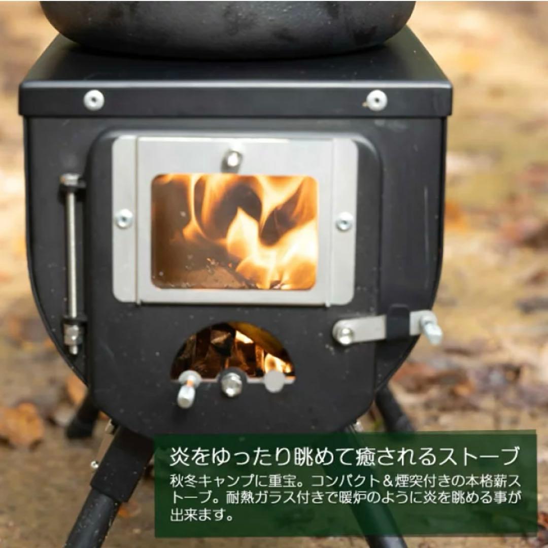 【美品】バンドックソロベースEX+フロントウォール+薪ストーブセット