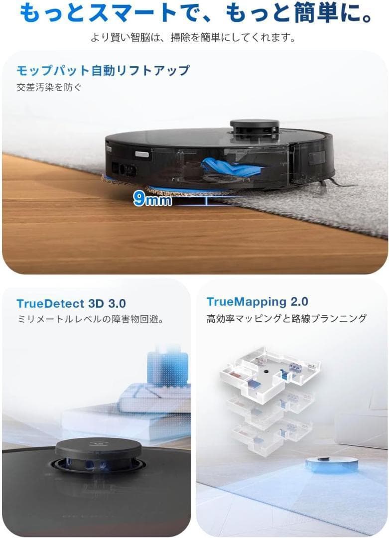 ECOVACS(エコバックス)DEEBOT T30 OMNI ロボット掃除機