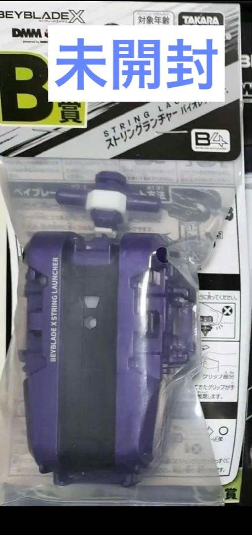 ラストチャンス賞＋B賞