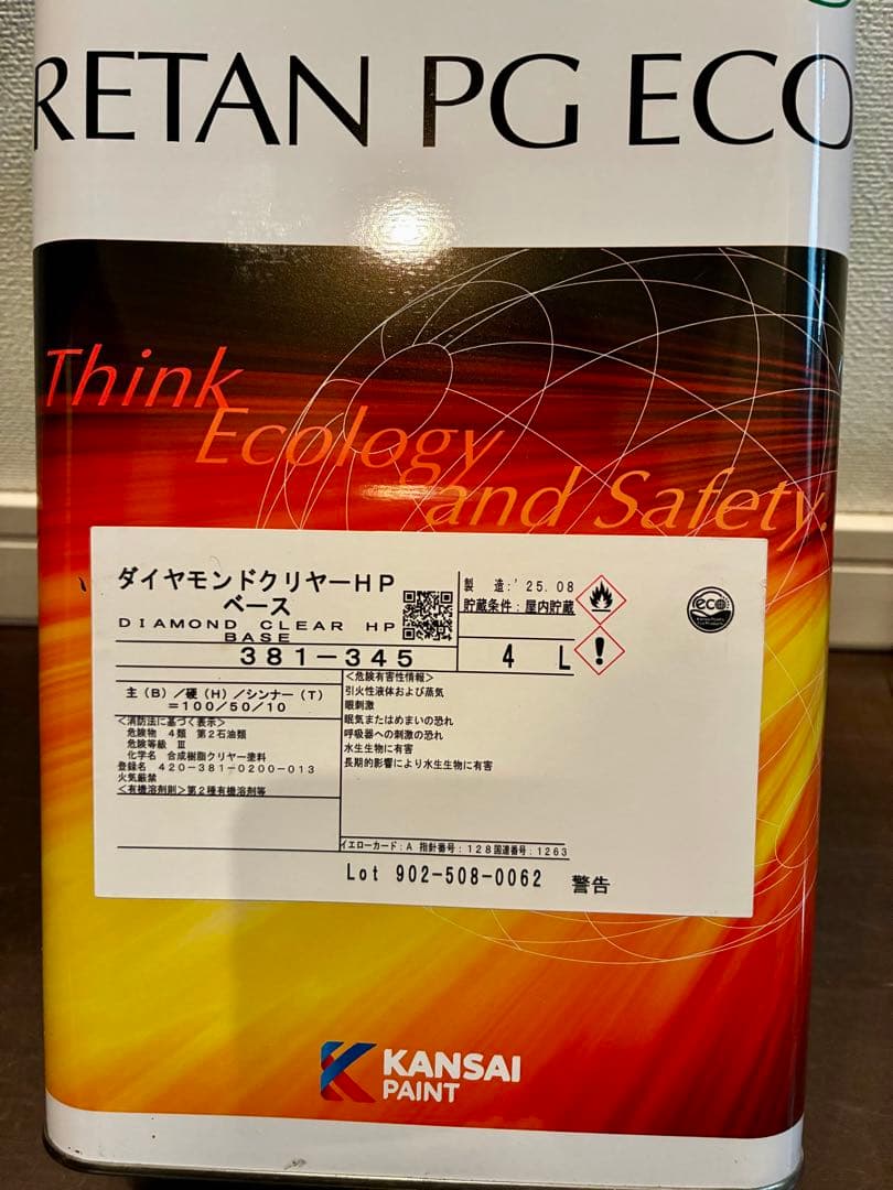 関西ペイント　ダイヤモンドクリヤーHP 硬化剤セット