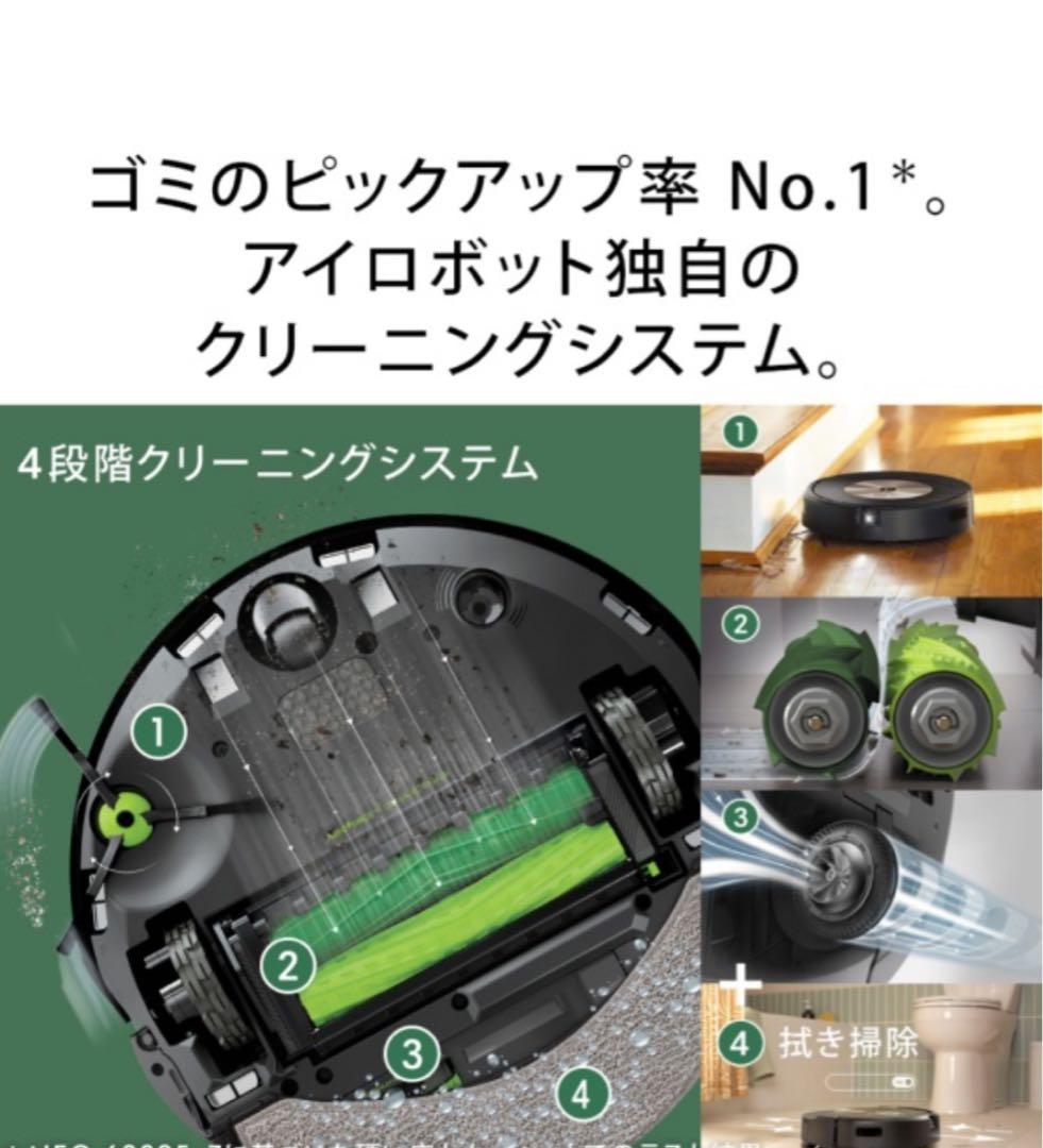 みな　iRobot ルンバコンボ j9+