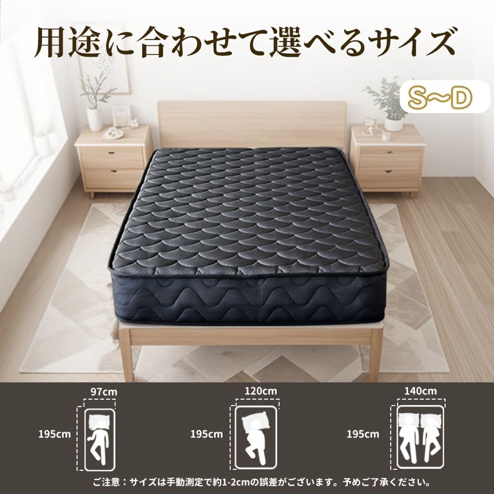 セプレミアムスプリング式マットレス 21cm 圧縮包装 快適睡眠 120×195