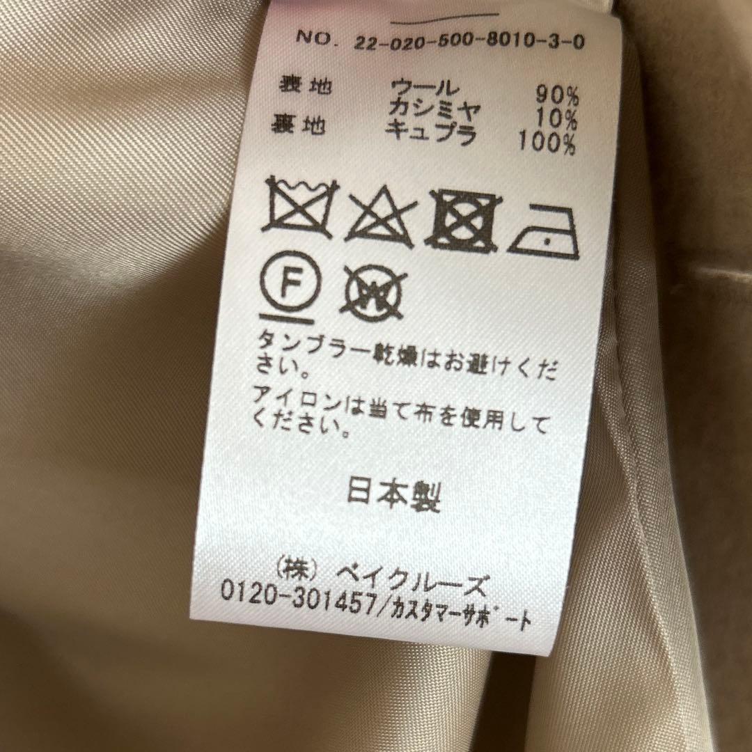 ★美品★Deuxieme Classe Short Double コートベージュ