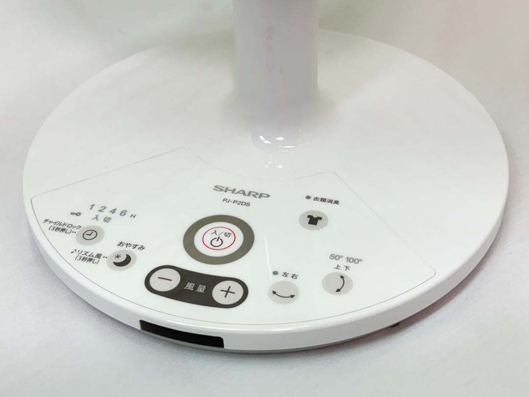 H*E様 シャープ プラズマクラスター扇風機 衣類乾燥 3D ファン PJ-P2