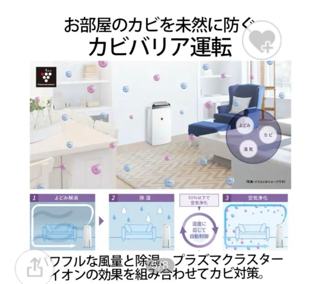 SHARP 除湿機 CV-L180 ホワイト