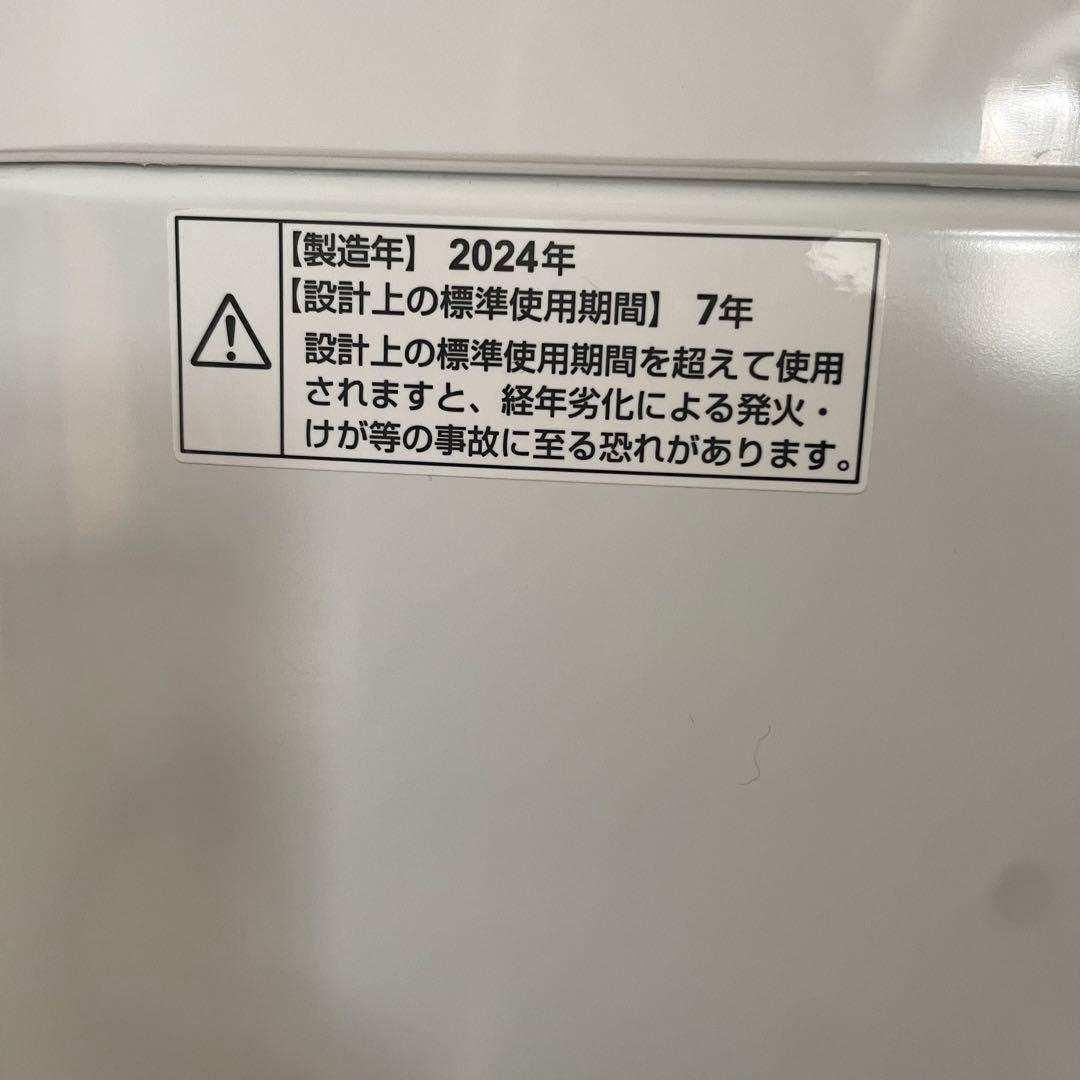 都内23区送料無料✨マクスゼン2点セット✨ 冷蔵庫2024年　洗濯機2024年