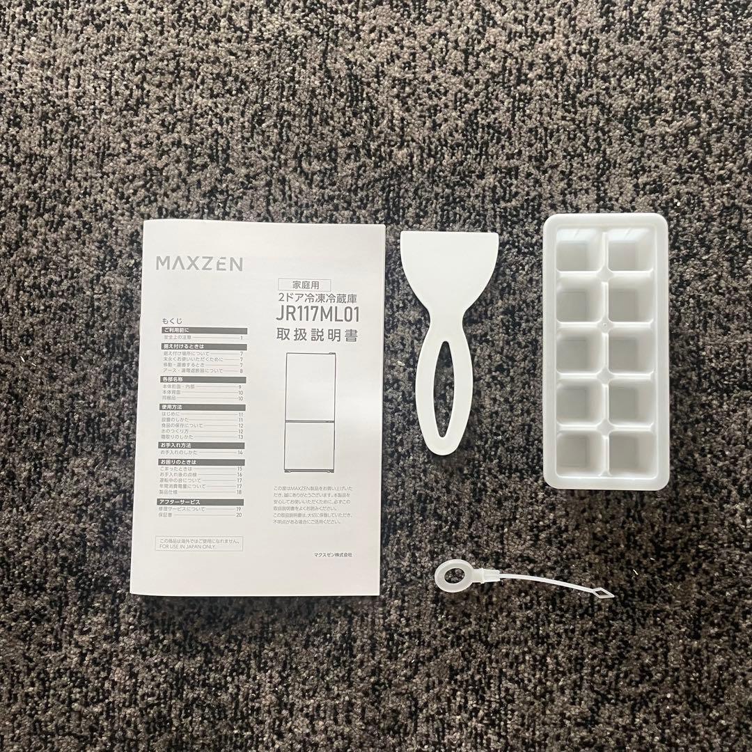 都内23区送料無料✨マクスゼン2点セット✨ 冷蔵庫2024年　洗濯機2024年