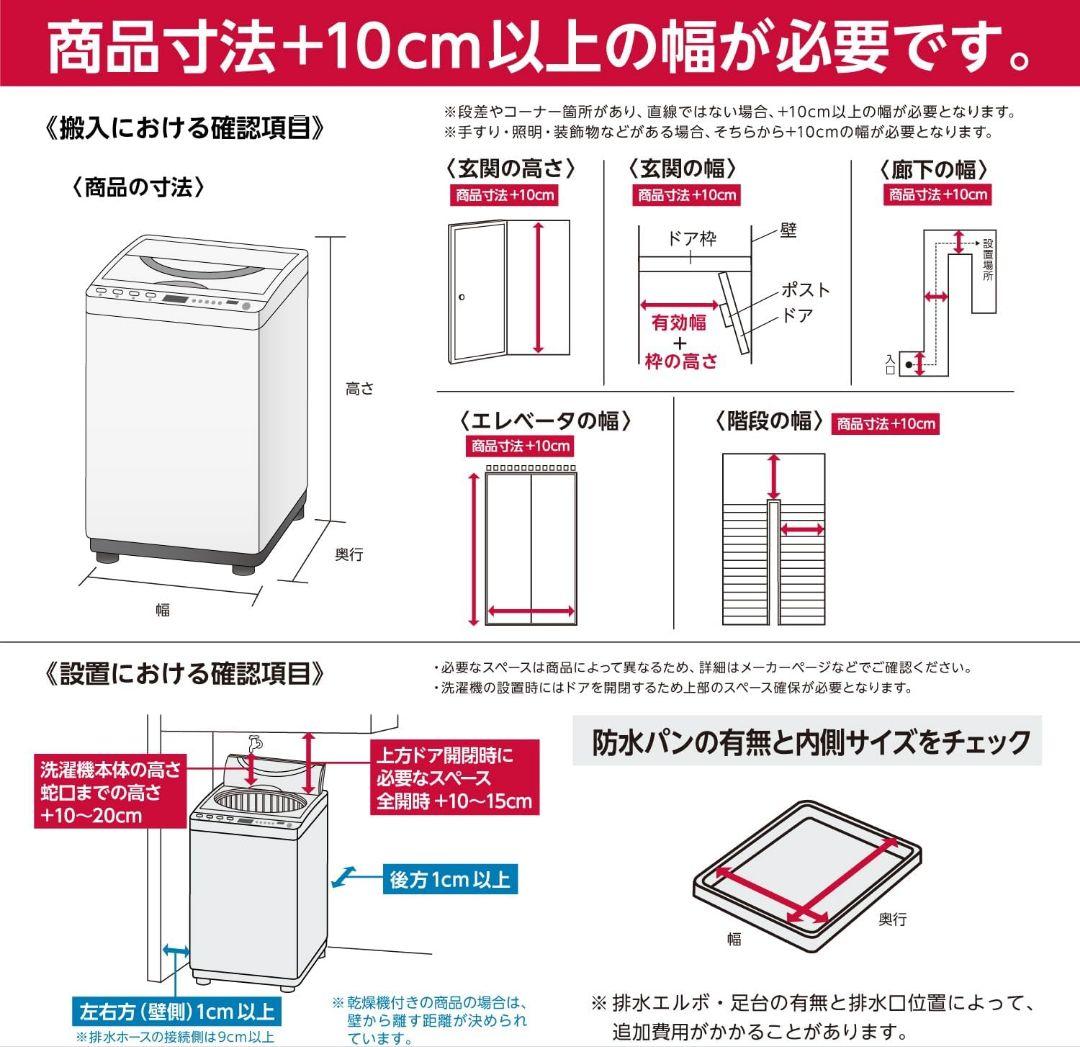 ニトリ NITORI NT60L1BK 分解洗浄済み洗濯機