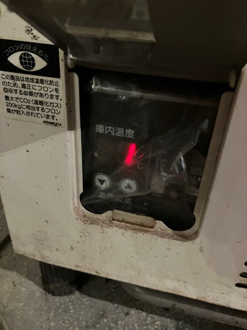 ぷ*よ様 ソ*ラ様 HOSHIZAKI ホシザキ 冷蔵ショーケース SSB-48