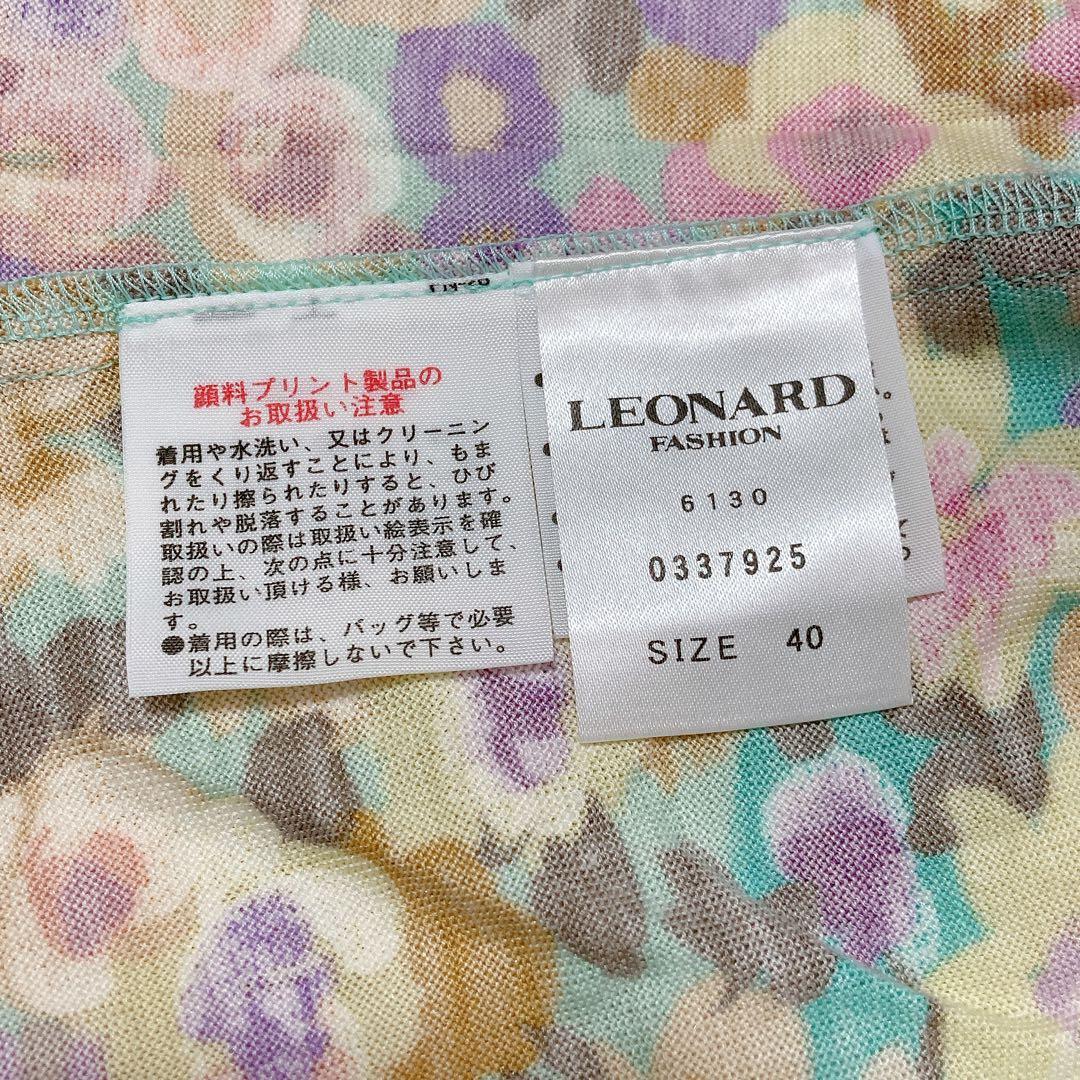 【新品】タグ付き LEONARD レオナール ファー付き カーディガン シルク