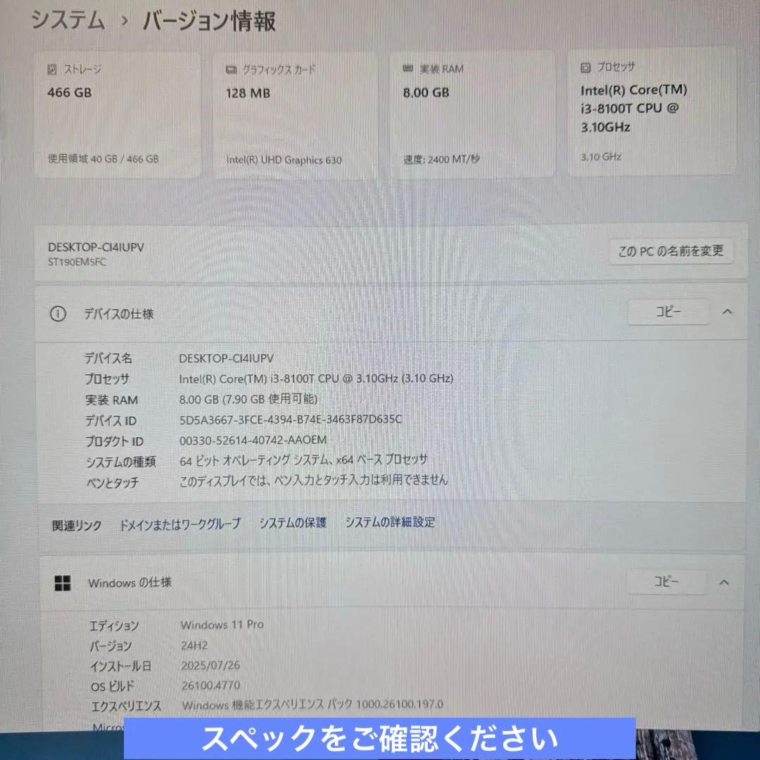 EPSON Endeaver ST190E i3 8100T 第８世代