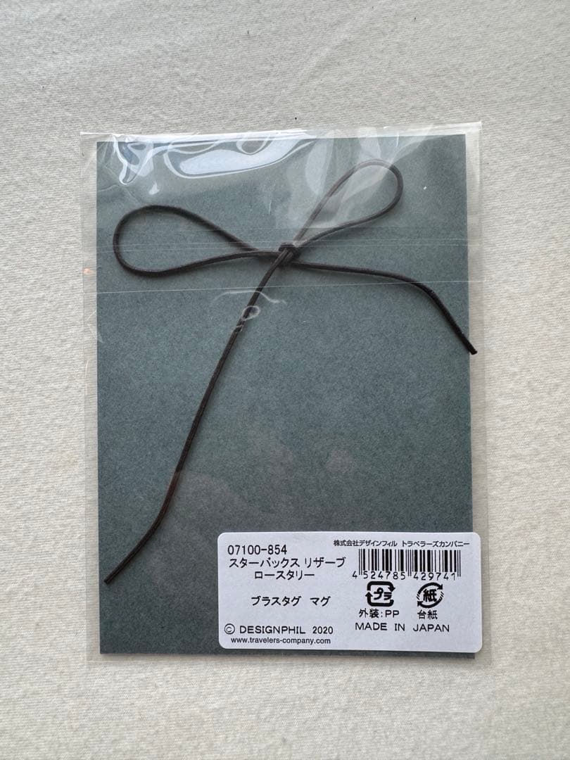 スターバックストラベラーズノートパスポートサイズ・ブラスタグマグ 【2点セット】