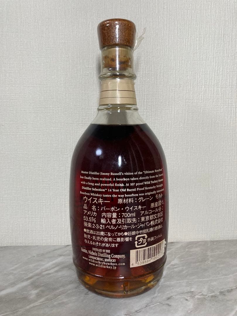 ワイルドターキー　マスターディスティラーセレクション　14年