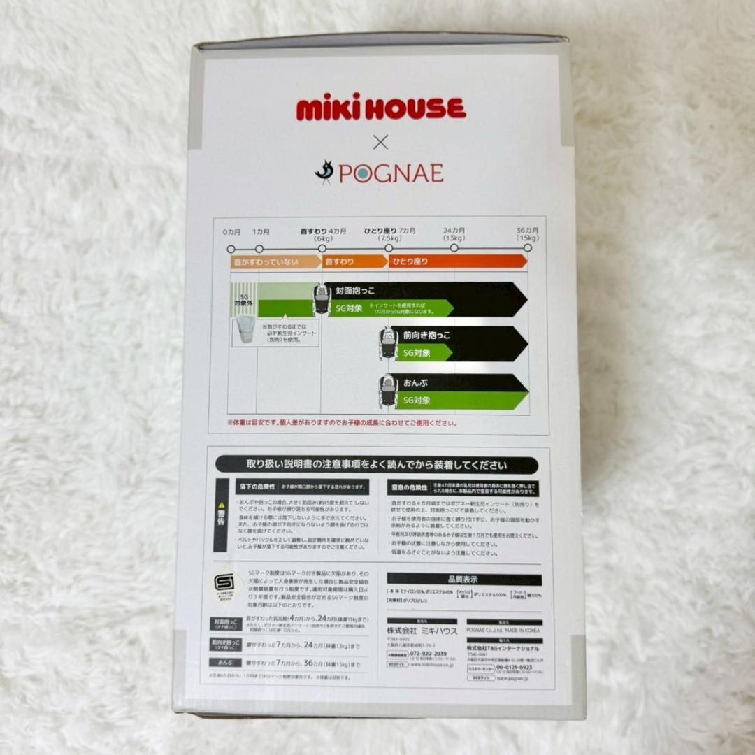 【極美品】ミキハウス×ポグネー ベビーキャリア 抱っこひも 星柄 グレー