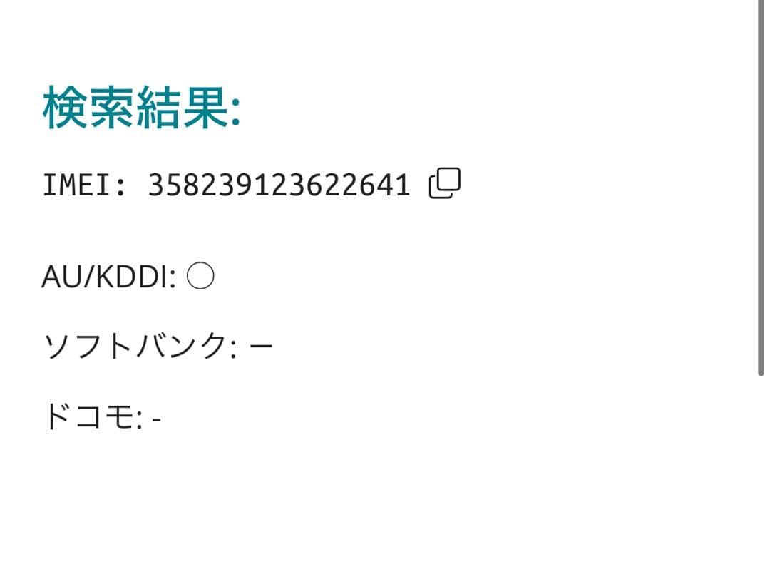【2641】iPhone 13ピンク 256GB GB simフリー