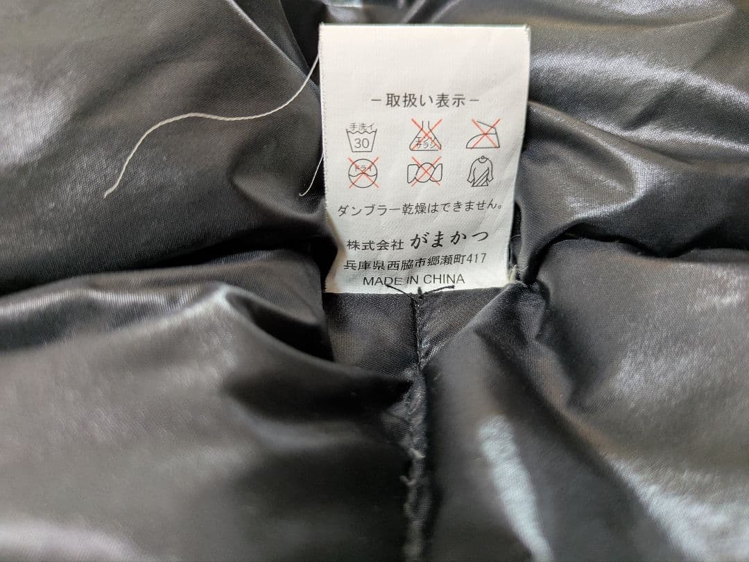 がまかつダウンベスト　（Lサイズ）