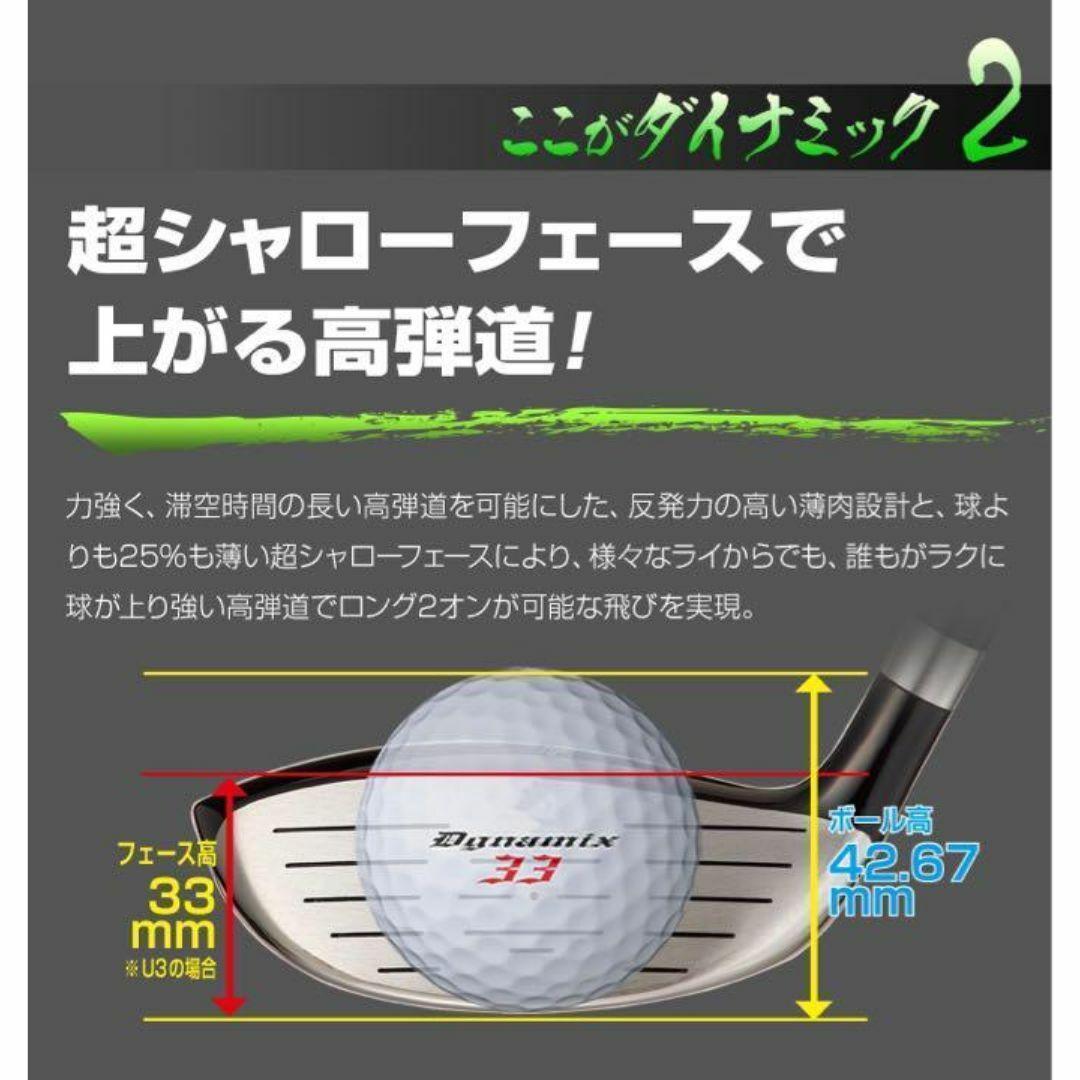 NEW★ロングアイアン苦手な方への希少な７番UT ダイナミクス 三菱飛匠シャフト