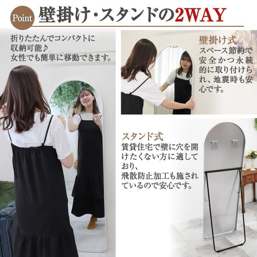 アーチ型 壁掛け スタンド 2way ミラー 全身鏡（銀：160ｘ50cm）