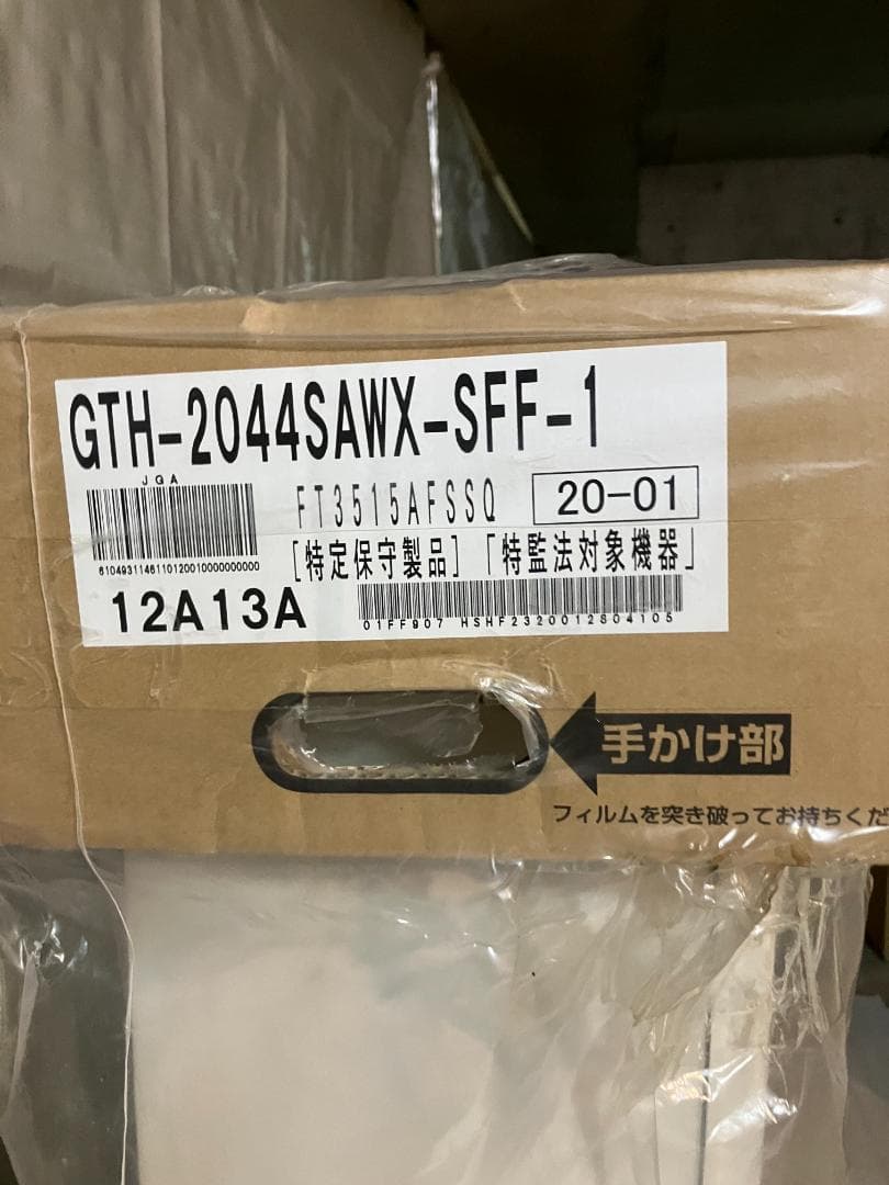 ノーリツGTH-2044SAWX-SFF-1