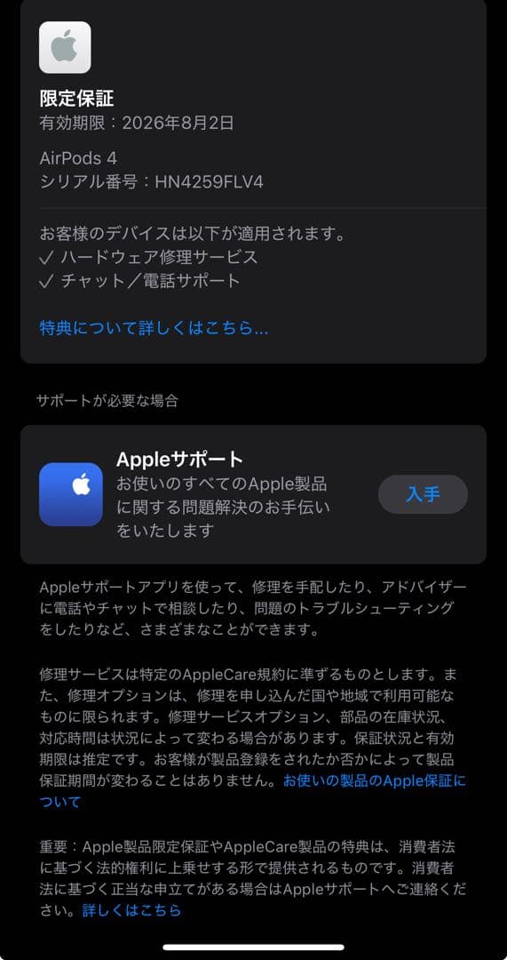 美品！Airpods/第４世代/ANC搭載