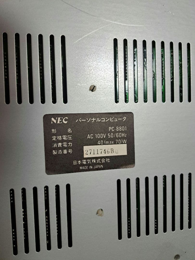 『キャンペーン』NEC PC-8801　期間中お好きなソフトを【3個】プレゼント