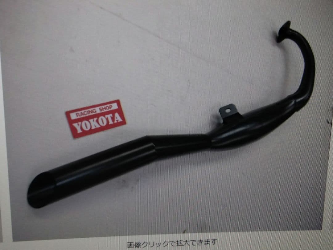 ＮＳ－１専用チャンバー新品未使用スラッシュカットの出品です。