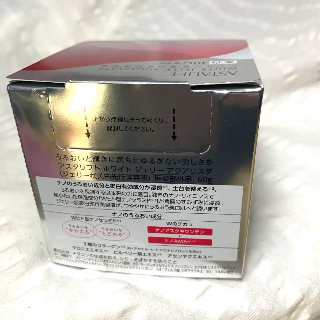 アスタリフト　ホワイトジェリー　アクアリスタ　　ビッグサイズ60g