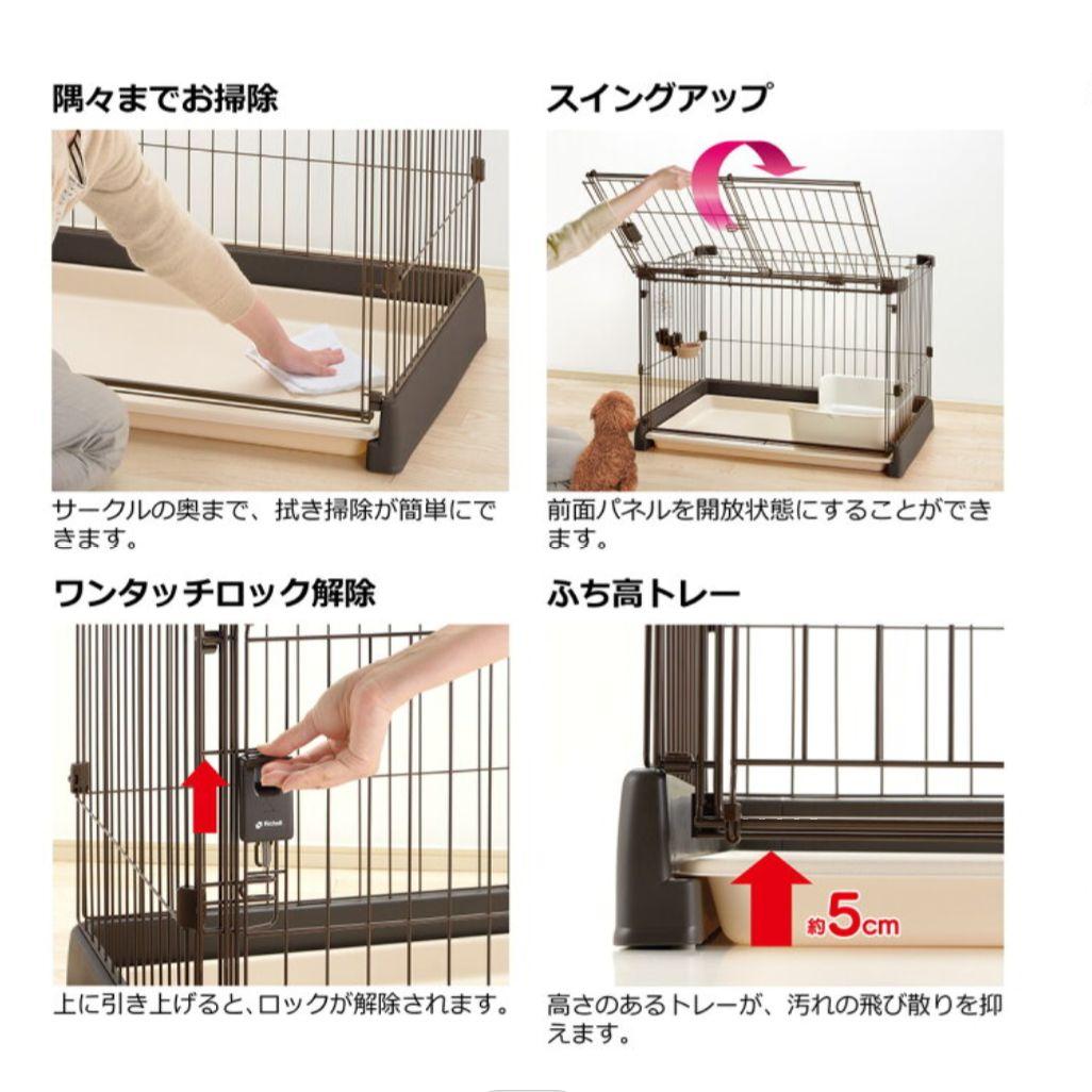 □ 今だけ価格！ Richell　ペットサークル　ワンタッチケージ 　おまけつき