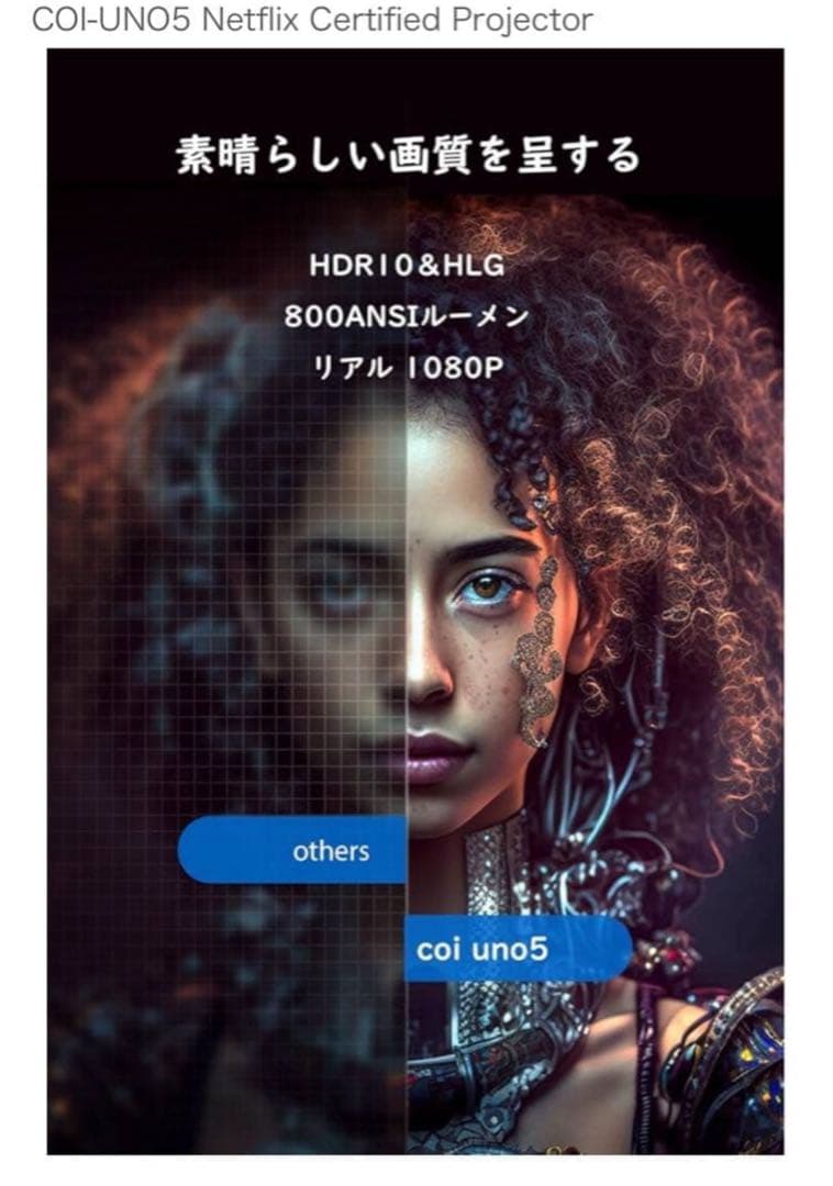 新品未開封 COI UNO5 プロジェクター Netflix対応