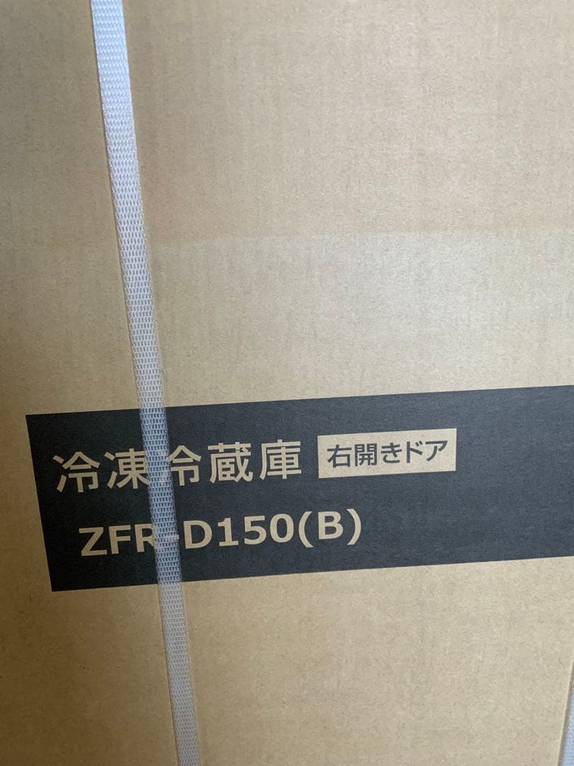 新品未使用箱不良　山善　冷蔵庫 150L 右開き ZFR-D150(B)