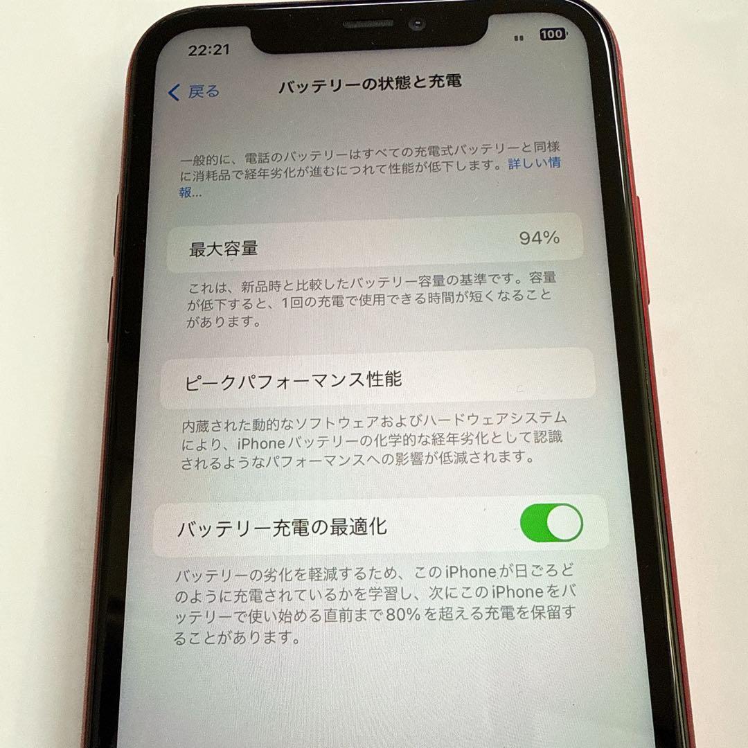 iPhone11 128GB プロダクトレッド バッテリー94% SIMフリー