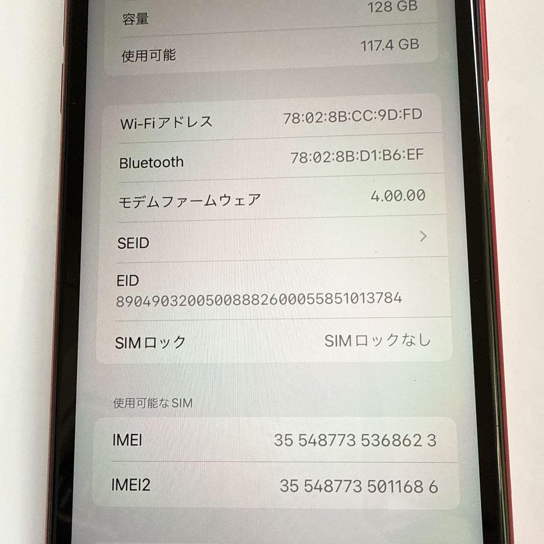 iPhone11 128GB プロダクトレッド バッテリー94% SIMフリー