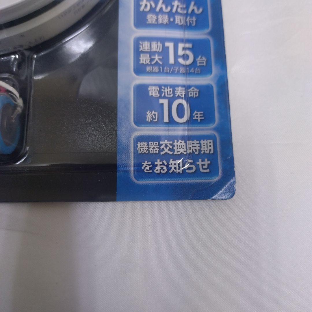 パナソニック けむり当番 火災警報器 SHK79021P 親器 子器セット-3