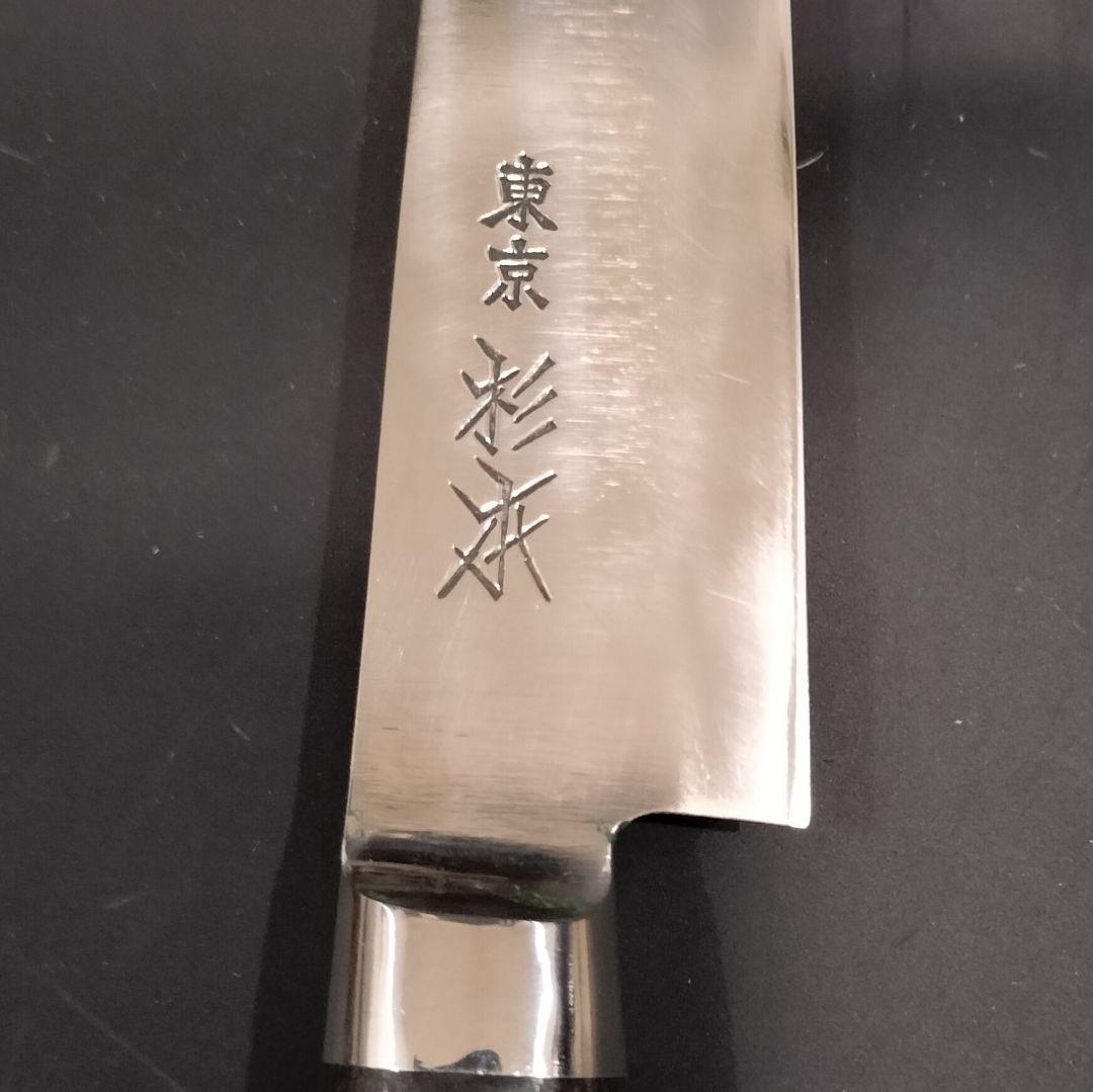 シン品 東京杉本 全鋼 高級炭素鋼 ハガネ ペティナイフ研ぎ済み