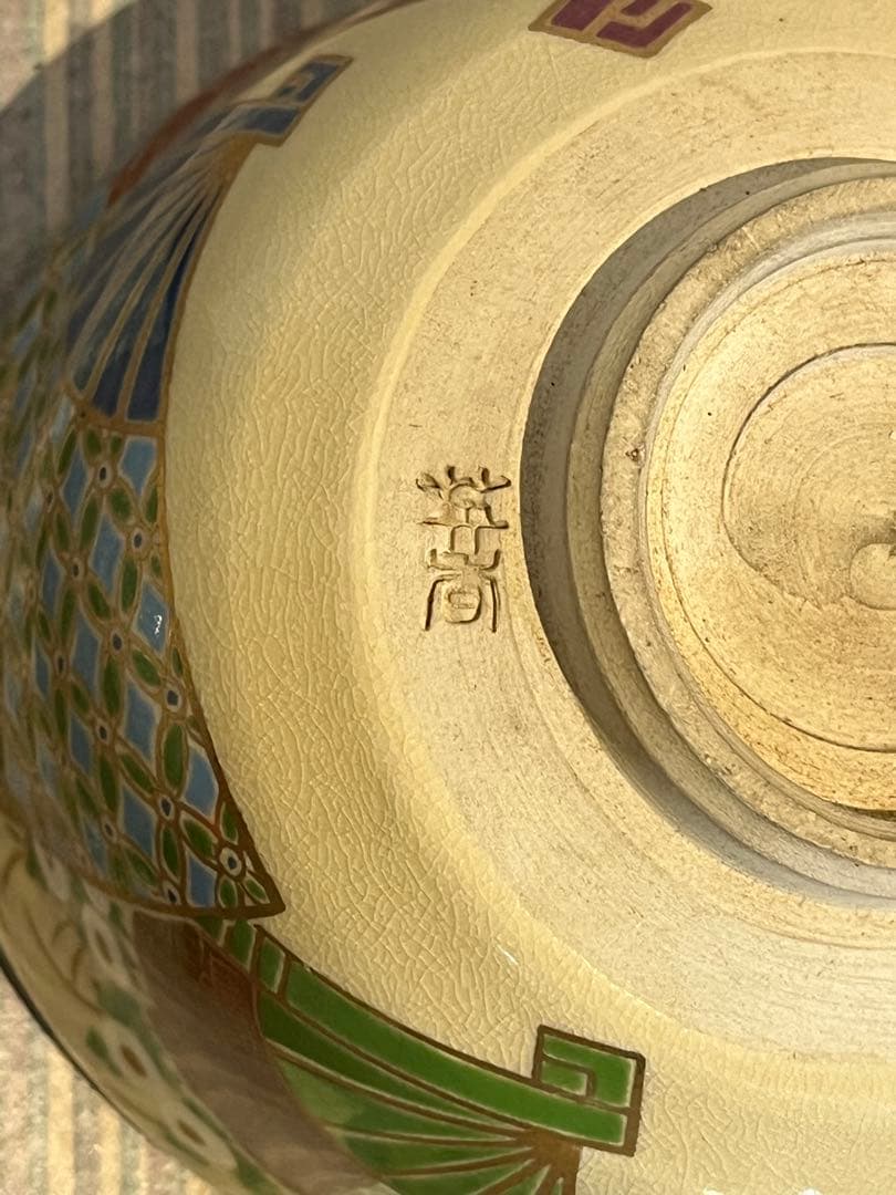 お*将様 茶碗 抹茶碗 まとめて 32点 箱付 茶道具 陶器 京焼 紫雲 英香