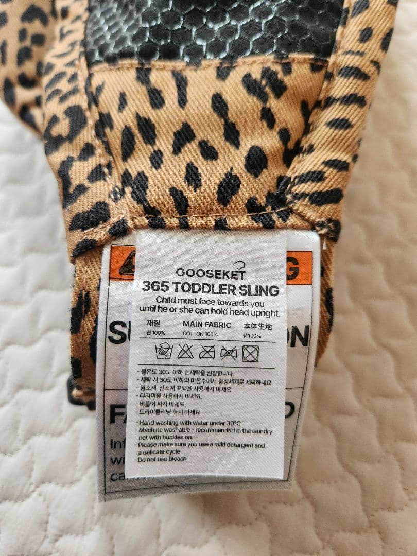 グスケット 365抱っこ紐plus ブラウンレオパード