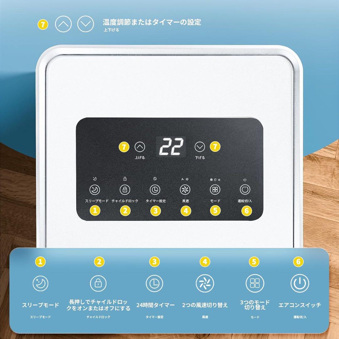 ポータブルエアコン 3-in-1