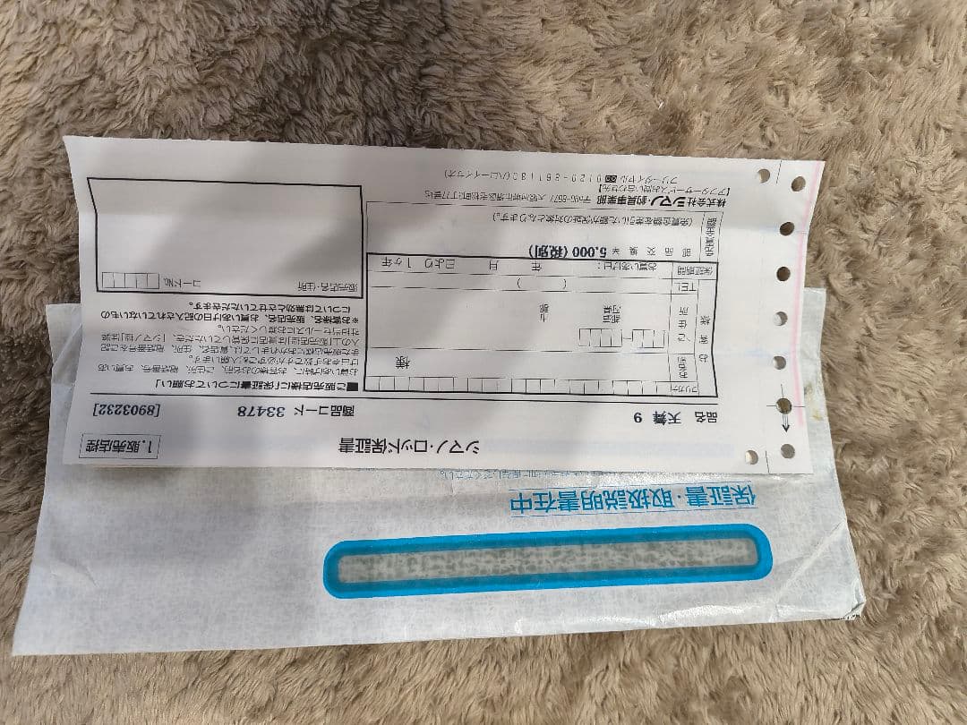 シマノ天舞９尺